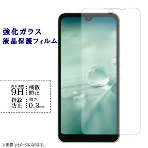 �y�Z�[���z AQUOS wish SHG06 AQUOS wish 2 SH-51C �����K���X�t�B���� �A�N�I�X�[���E�B�b�V�� AQUOS wish A104SH SH-M20 �t���ی� �ی�t�B���� �V�[�� �t�B���� �d�x9H �w��h�~ ��U�h�~ ��� �f�B�X�v���C