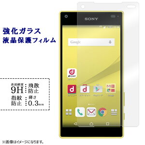 XPERIA Z5 compact SO-02H KXtB tی یtB V[ GNXyA RpNg so02h SO-02HtB SO-02HV[ dx9H wh~ Uh~  fBXvC