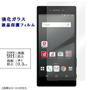 yZ[z XPERIA Z5 Premium SO-03H KXtB tی یtB V[ GNXyAz5 v~A SO-03HtB SO-03HV[ so03h dx9H wh~ Uh~  fBXvC