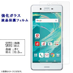 XPERIA X Performance SO-04H SOV33 502SO KXtB tی یtB V[ GNXyAXptH[}X SO-04HtB SO-04HV[ dx9H wh~ Uh~  fBXvC