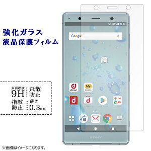 XPERIA XZ2 Premium SO-04K SOV38 �����K���X�t�B���� �t���ی� �ی�t�B���� �V�[�� �G�N�X�y���Axz2 �v���~�A�� so04k SO-04K�t�B���� SO-04K�V�[�� �d�x9H �w��h�~ ��U�h�~ ��� �f�B�X�v���C