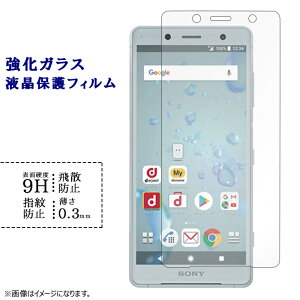 XPERIA XZ2 compact SO-05K �����K���X�t�B���� �t���ی� �ی�t�B���� �V�[�� �G�N�X�y���Axz2 �R���p�N�g so05k SO-05K�t�B���� SO-05K�V�[�� �d�x9H �w��h�~ ��U�h�~ ��� �f�B�X�v���C