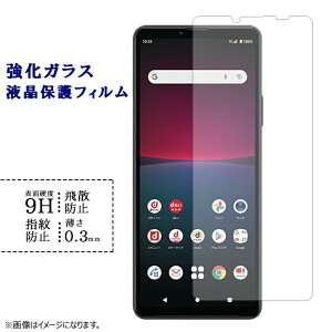 XPERIA 10 IV SO-52C SOG07 KXtB tی یtB V[ tB SO-52CV[ SO-52CtB so52c GNXyA dx9H wh~ Uh~  fBXvC