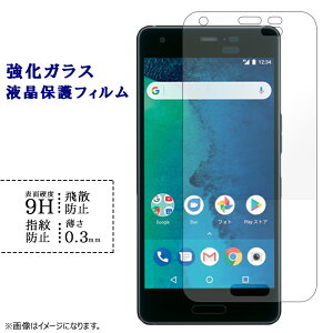 Android one X3 �����K���X�t�B���� �t���ی� �ی�t�B���� �V�[�� �t�B���� androidonex3 �A���h���C�h����x3 �d�x9H �w��h�~ ��U�h�~ ��� �f�B�X�v���C