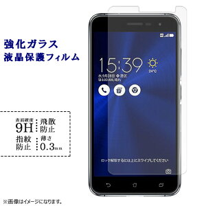 �y�Z�[���z Zenfone3 ZE520KL �����K���X�t�B���� �t���ی� �ی�t�B���� �V�[�� �t�B���� �[���t�H��3 �d�x9H �w��h�~ ��U�h�~ ��� �f�B�X�v���C