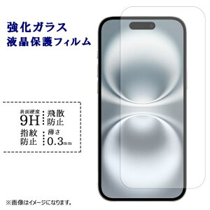 yZ[z iPhone16 KXtB tی یtB V[ iPhone 16 dx9H wh~ Uh~  fBXvC
