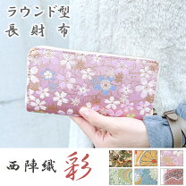 楽天市場】京友禅 優彩（財布・ケース｜バッグ・小物・ブランド雑貨 