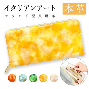 長財布 本革 パイタリアンアート ラウンドファスナー サイフ さいふ ウォレット 小銭入れ 革 レザー ファスナー付き おしゃれ カード入れ ラウンド財布 ラウンド型 長サイフ 本革長財布 牛