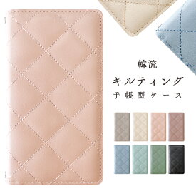 【セール】 AQUOS wish2 SH-51C SHG08 ケース AQUOS wish SHG06 A104SH SH-M20 韓流 キルティング 手帳型ケース カバー SHG06ケース SHG06カバー A104SHケース A104SHカバー アクオスwish ウィッシュ 手帳 スマホケース スマホカバー 携帯ケース 携帯カバー