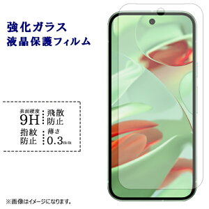 Google Pixel 9 KXtB tی یtB V[ O[O sNZ9 pixel9tB pixel9V[ dx9H wh~ Uh~  fBXvC