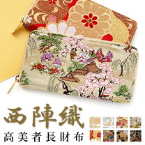 楽天市場】和風 長財布の通販