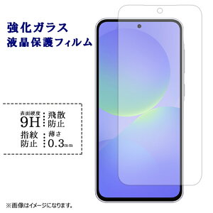 Galaxy A36 5G SC-54F SM-A366Q �����K���X�t�B���� �t���ی� �ی�t�B���� �V�[�� �t�B���� SC-54F�V�[�� SM-A366Q�V�[�� �M�����N�V�[A36 sc54f �t�B���� �d�x9H �w��h�~ ��U�h�~ ��� �f�B�X�v���C