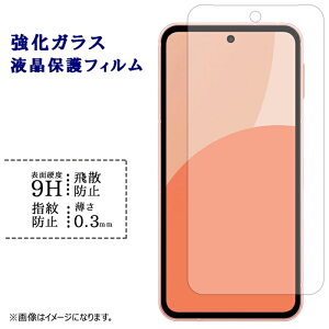 AQUOS sense9 KXtB tی یtB V[ SH-53E SHG14 A405SH SH-M29 ANIXZX9 SH-53EtB SH-53EV[ dx9H wh~ Uh~  fBXvC