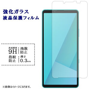 Xperia 10 VII SO-52F SOG16 A502SO XQ-FE44 �����K���X�t�B���� �t���ی� �ی�t�B���� �V�[�� �t�B���� SO-52F�V�[�� SO-52F�t�B���� so52f �G�N�X�y���A 10VI �G�N�X�y���A10 �}�[�N7 �d�x9H �w��h�~ ��U�h�~