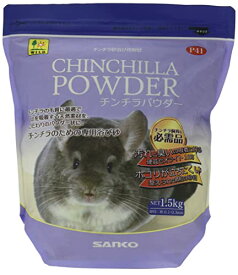 SANKO チンチラパウダー 送料無料