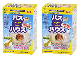 SANKO P20 ハムスターのバスハウス 透明 ワイド (2個入り) 送料無料