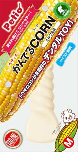 ペティオ (Petio) 犬用おもちゃ かんでるCORN ツイスト ミルク風味 中型犬用 M サイズ 送料無料