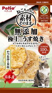 ペティオ(Petio) 素材そのまま ねこちゃんの 無添加極上うす焼き かつお節と貝柱 3g(グレインフリー) 送…