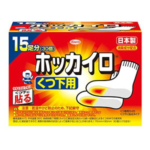 ホッカイロ 貼る くつ下用 15足分(30個入) 送料無料