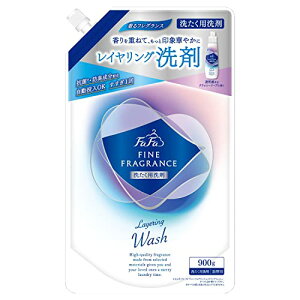 ファーファ ファインフレグランス レイヤリングウォッシュ 液体洗剤 詰め替え 900g クラッシーソープの香り 送料無料