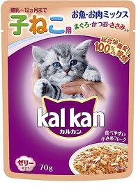 カルカン パウチ 12ヵ月までの子ねこ用 お魚・お肉ミックス まぐろ・かつお・ささみ入り キャットフード 5) お魚・お肉ミックス 2) 送料無料