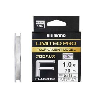 シマノ(SHIMANO) フロロカーボンライン リミテッドプロ トーナメントモデル F(フロロ) LB-C31X 70m 1号 クリア 送料無料