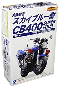 ���������ގ� 1/12 �l�C�L�b�h�o�C�N No.SP Honda CB400 SUPER FOUR ���{�x �X�J�C�u���[�� �o�C ��������