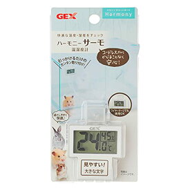 GEXジェックス Harmony ハーモニーサーモ温湿度計 コードレス デジタル表示 ハムスター・小動物用 送料無料
