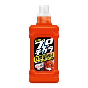 ファーファ プロのチカラ 作業着専用液体洗剤 本体 800g 送料無料