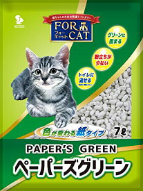 新東北化学工業 猫砂 ペーパーズグリーン 7L 送料無料