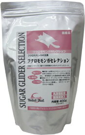 イースター フクロモモンガセレクション 400g(200g×2) 送料無料