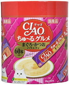 チャオ(CIAO)ちゅ〜るグルメまぐろ・かつおバラエティ60本 送料無料