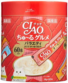 チャオ (CIAO) ちゅ~るグルメ バラエティ 60本 送料無料