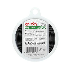 �G�[����(amon) �z���R�[�h AVS0.5sq 20m �V���O���� 3461 ��������