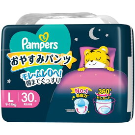 【パンツ Lサイズ】パンパース オムツ 夜用 おやすみパンツ (9~14kg) 30枚 送料無料