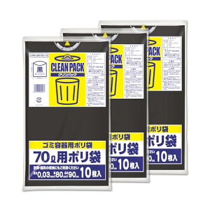 IfB ݑ  70L 10×3 c90cm×80cm ďv hЗp ЊQ 펞 [ NpbN CPN-BK 