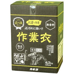 カネヨ石鹸 【大容量】 匠の技 粉末作業衣洗剤 4.2kg 作業着の泥汚れ・油汚れ用 無香料 日本製 送料無料