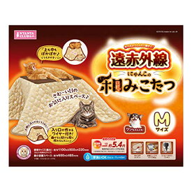 マルカン ネコ用 遠赤外線にゃんこの和みこたつ M M サイズ 送料無料