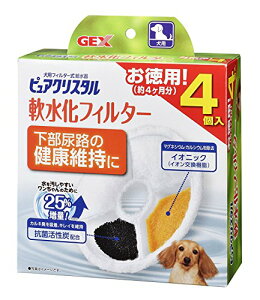 ジェックス ピュアクリスタル 軟水化フィルター 犬用 4個入 送料無料