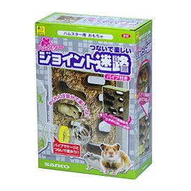 三晃商会 SANKO ハムスター ジョイント迷路 612 送料無料