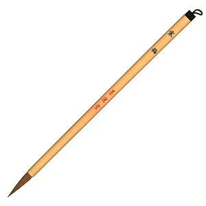 墨運堂 書道筆 小筆 寒梅 8号中峰 23105 送料無料
