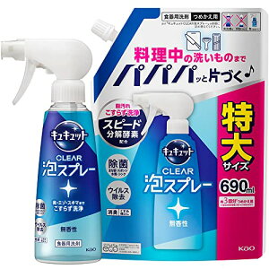 y܂ƂߔzLLbg CLEARAXv[ Hp E~]EXL}܂ł炸!  { 280ml+߂p 