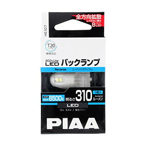 PIAA(�s�A) �ԗp �o���u �o�b�N�����v/�R�[�i�����O�����v�p LED�o���u T20�V���O�� 6500K 310lm ECO-Lin ��������
