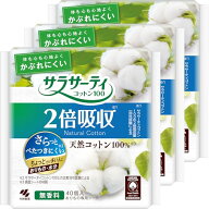 サラサーティ 【まとめ買い】 コットン100 2倍吸収 おりものシート おりもの 水分 ちょっと多い人に 無香…