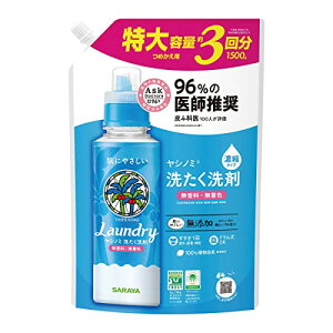 【特大】ヤシノミ 液体 洗たく洗剤 濃縮タイプ 詰替用 1500ml 無香料 送料無料