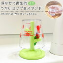 漱口杯｜ミニコップ＆スタンド はらぺこあおむし うがいコップ コップスタンド ミニ ミニサイズ 小さめサイズ 割…