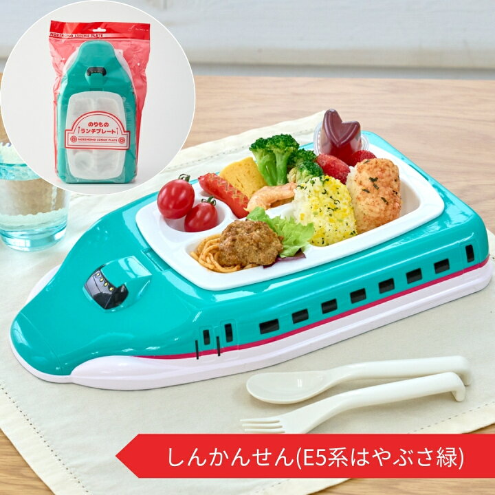 楽天市場】お子様ランチ プレート 車 新幹線 電車 自動車 食器 