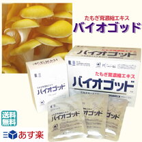 楽天市場】バイオゴッドラブの通販