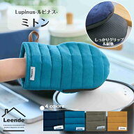【楽天1位】 しっかり厚手のミトン 鍋つかみ おしゃれ 耐熱 ルピナス キッチン かわいい ナチュラル シン…