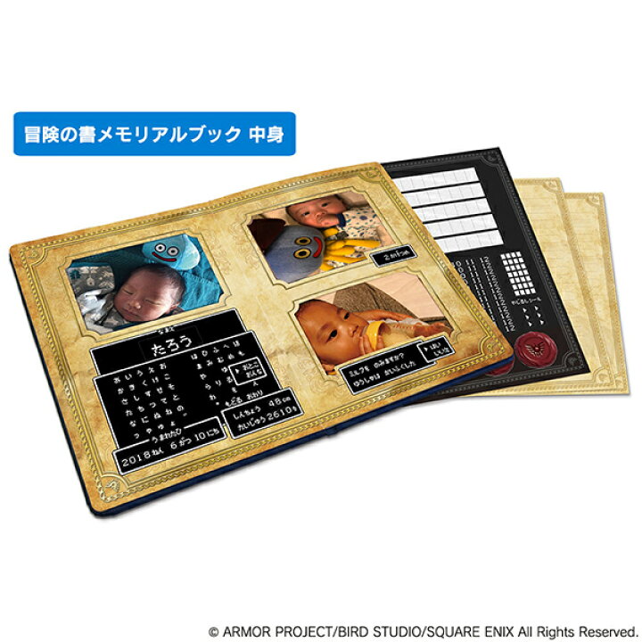 楽天市場】ドラクエベビー＆キッズ 勇者誕生お祝い宝箱セット 